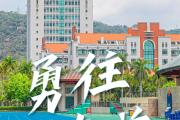 Kaiyuan-厦门主场胜利，助力排名上升的简单介绍