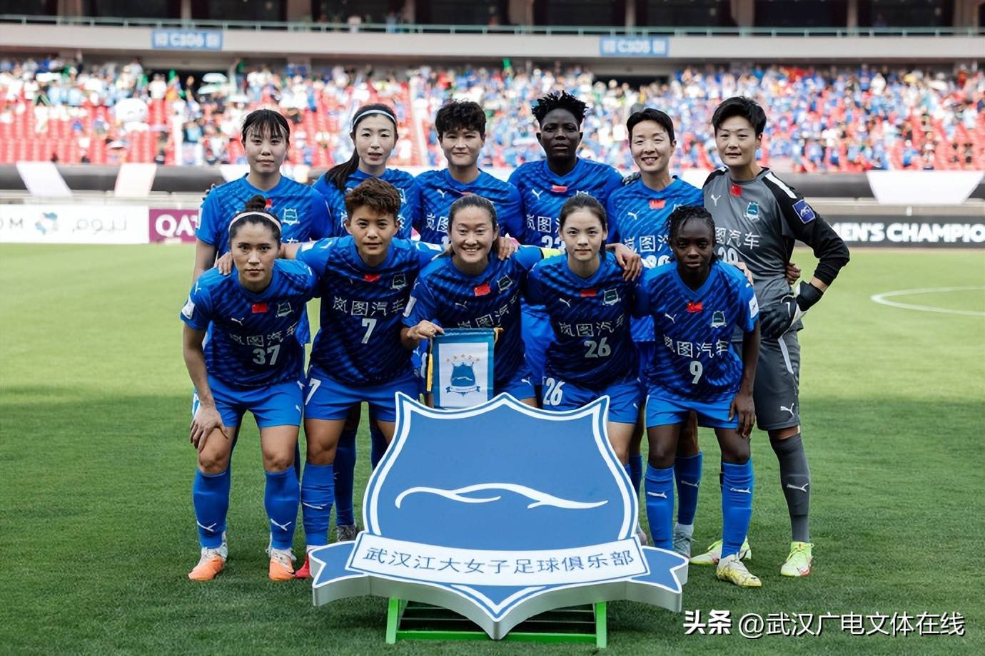 为女足队员加油助威，共同见证足球奇迹