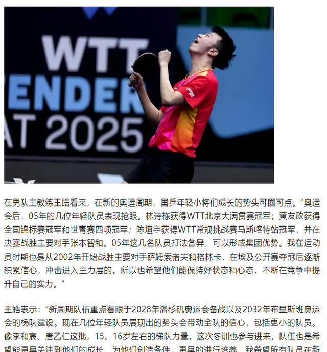 着眼冠军！实力选手强势晋级