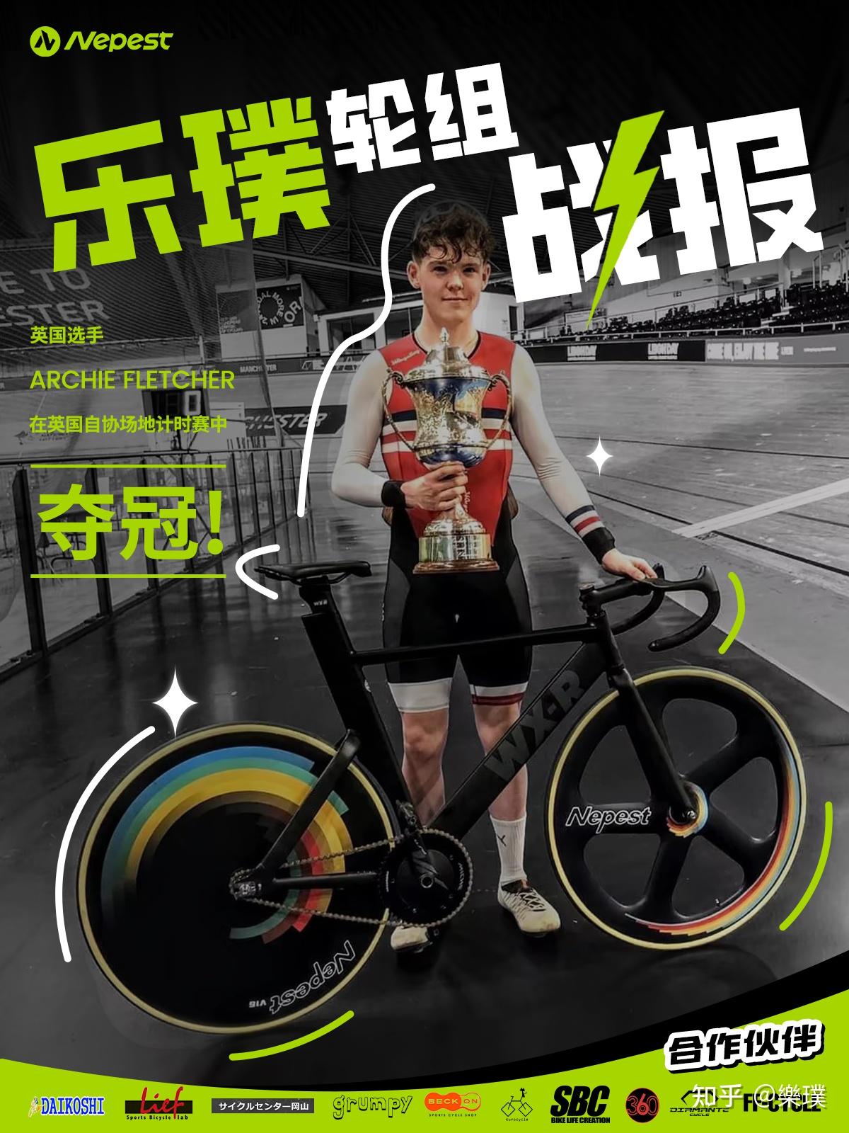 自行车赛事中意外发生，英国选手获得金牌的简单介绍