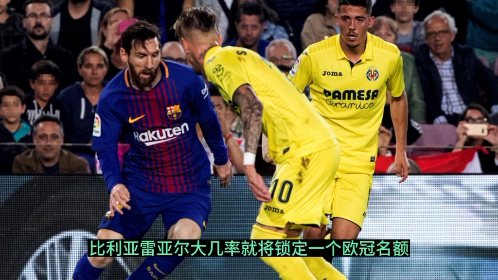 包含比利亚雷亚尔靠一球小胜，继续保持不败！的词条