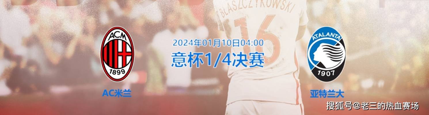 亚特兰大连胜在望，迎来冲刺之时的简单介绍