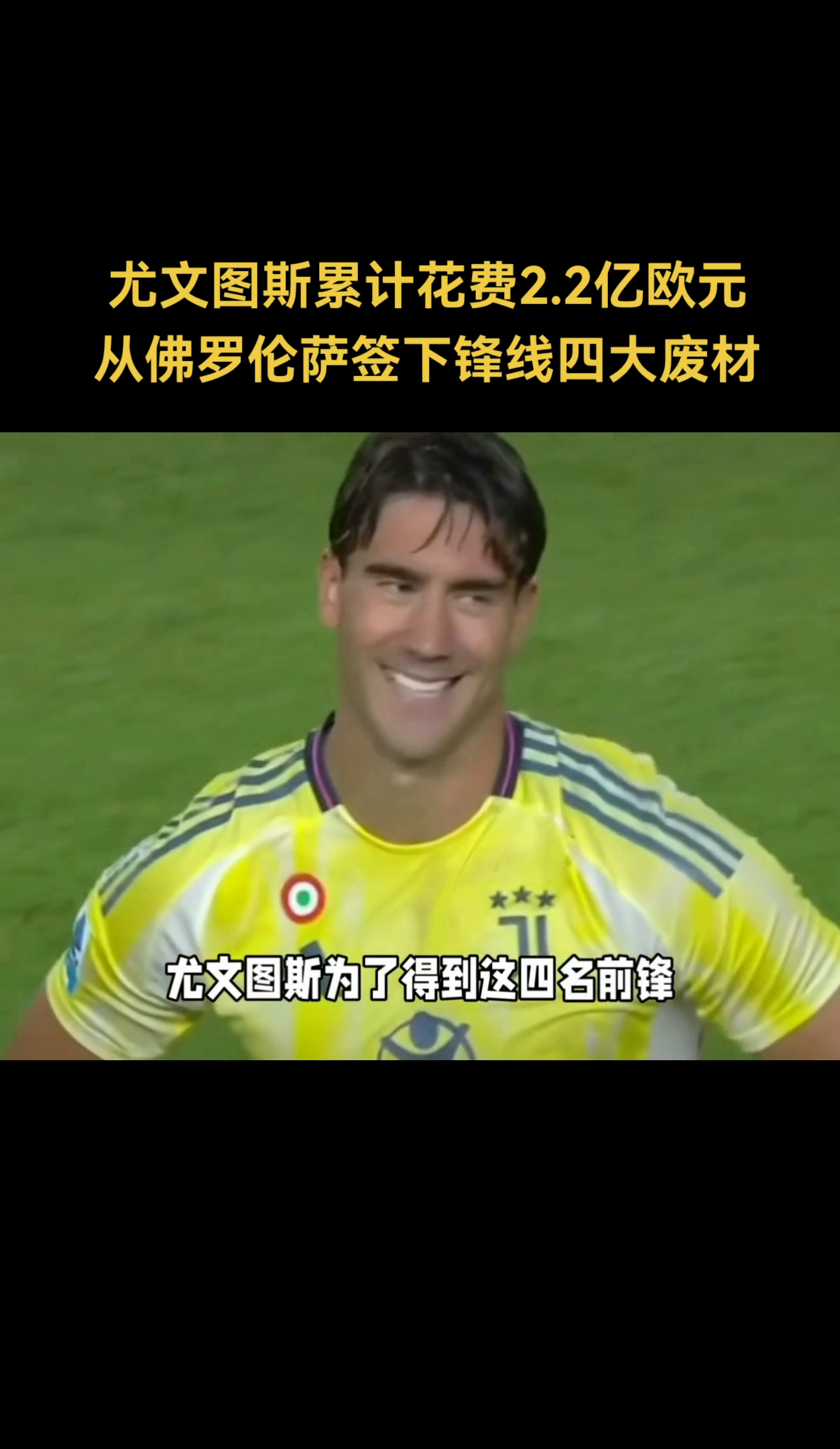 关于基耶利尼领衔尤文图斯击败乌迪内斯，积分榜上升的信息