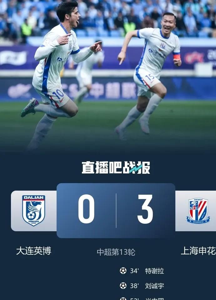 上海申花客场不敌上海上港遭遇失利的简单介绍