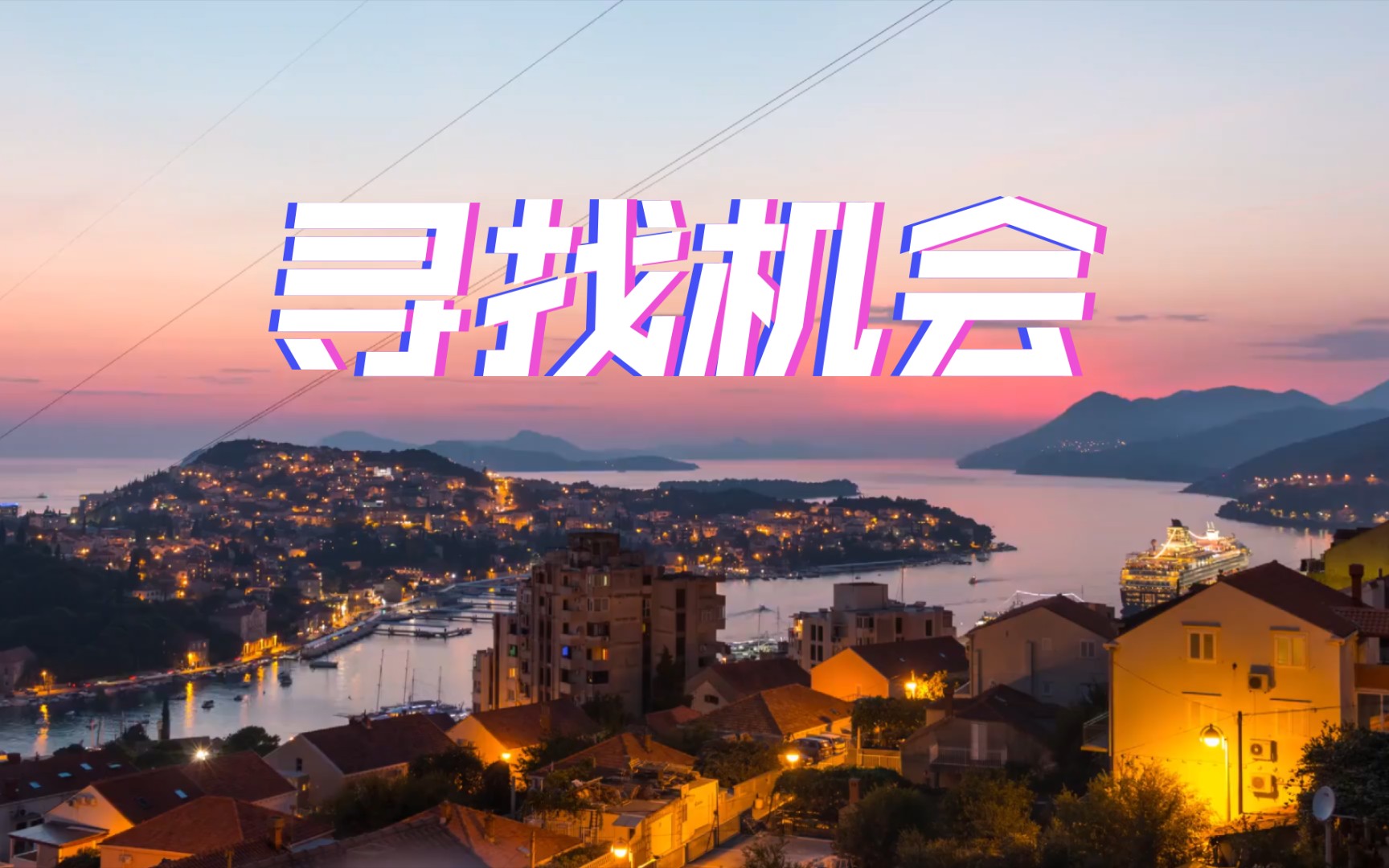 广东男篮遭遇时艰，寻找机会反弹