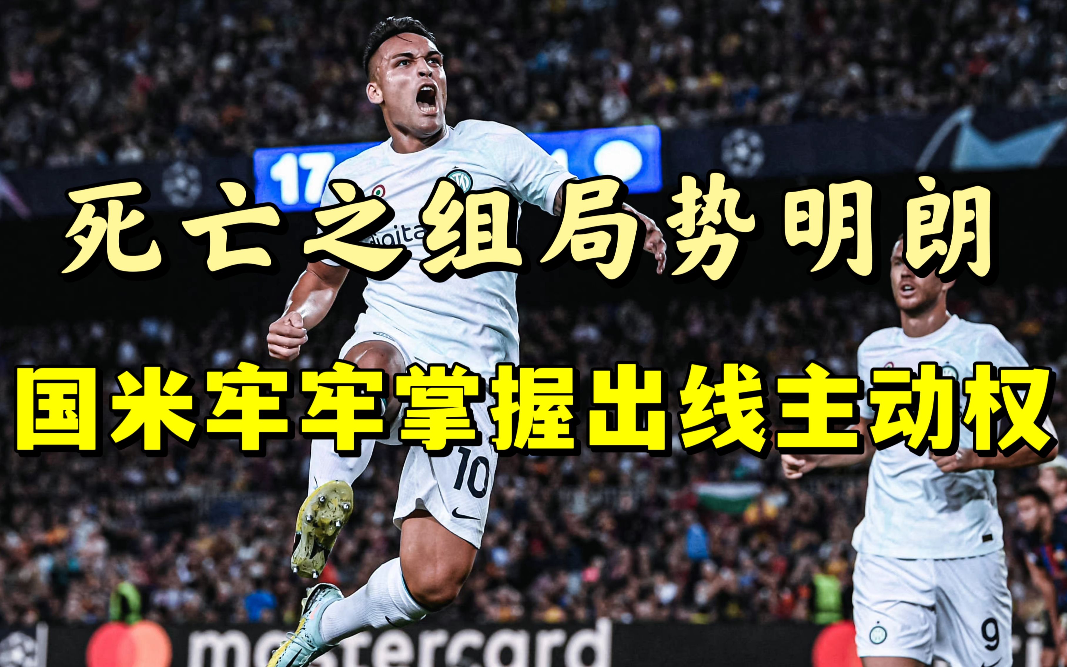 瑞典主场惨败克罗地亚，晋级希望渺茫