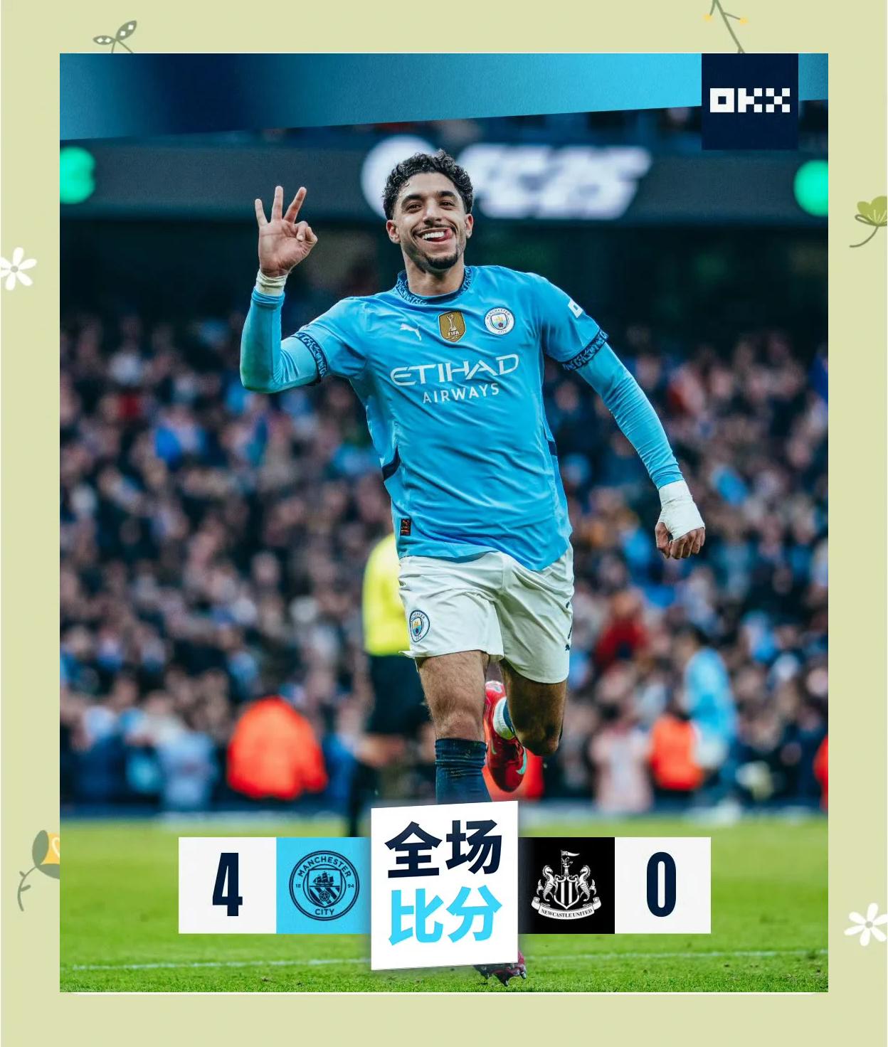 纽卡斯尔客场大胜,豪取胜利 纽卡斯尔客场大胜,豪取胜利