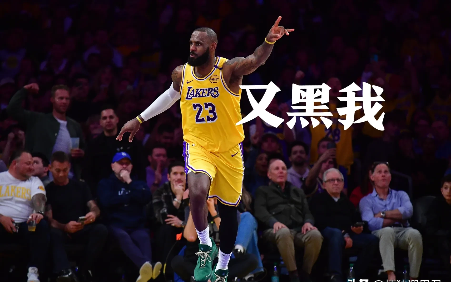 湖人胜鹈鹕，詹姆斯砍下三双