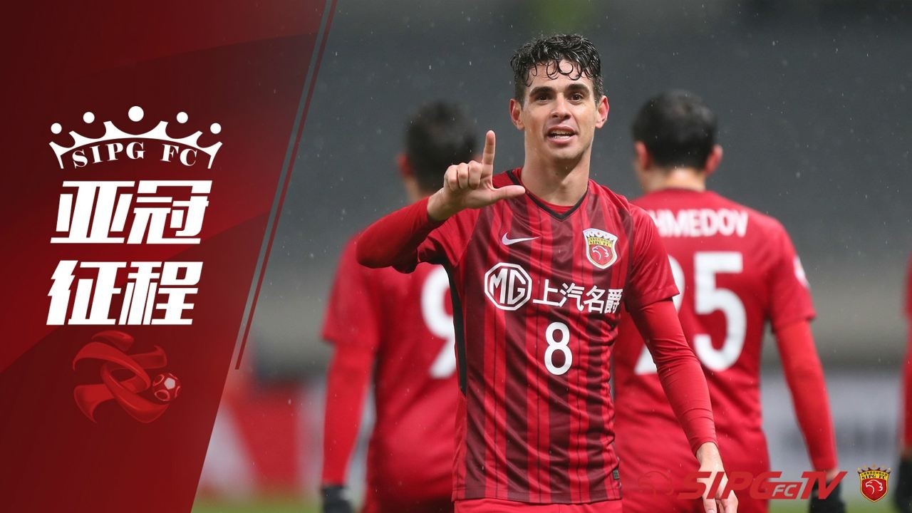 2021年亚冠联赛：上海上港VS墨尔本胜利将于下周进行