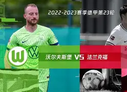 沃尔夫斯堡连续不败,稳扎稳打向成功进发 沃尔夫斯堡连续不败,稳扎稳打向成功进发